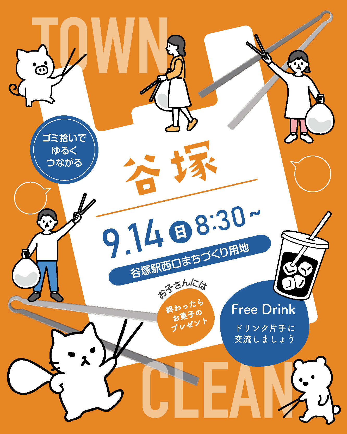 バナー |草加コネクト |草加市のイベント情報