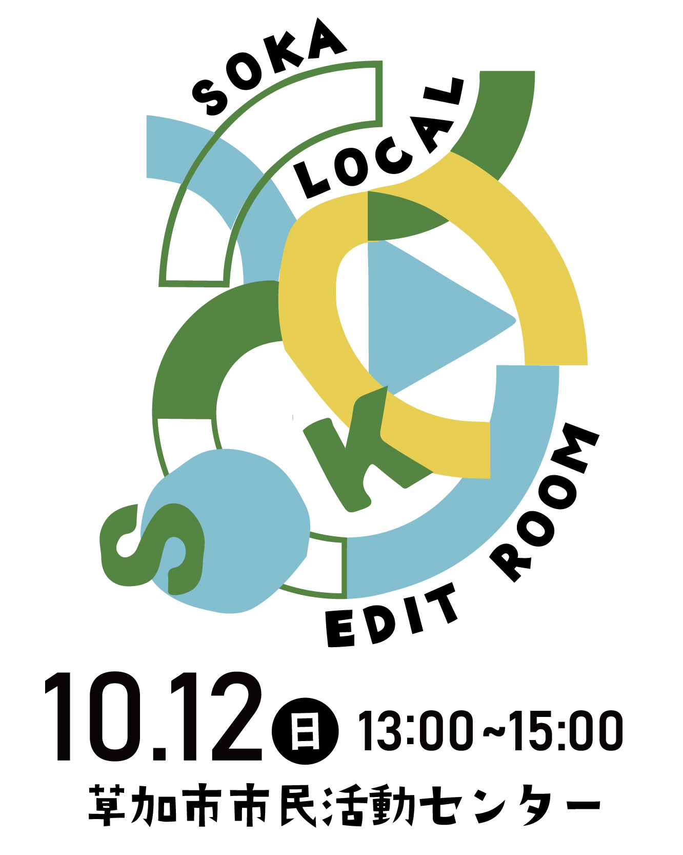 草加ローカル編集室 Vol4「小さなノートづくり」体験 2 202510 |草加コネクト |草加市のイベント情報