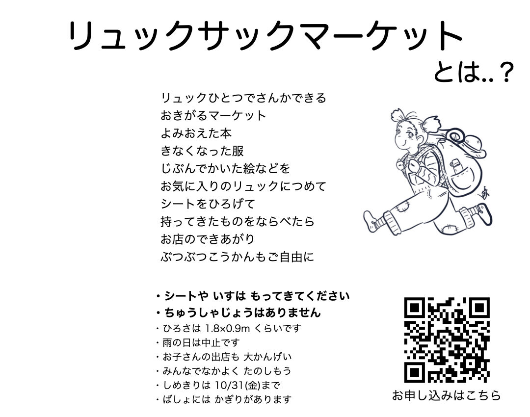 名称未設定.004 e1761874897728 |草加コネクト |草加市のイベント情報