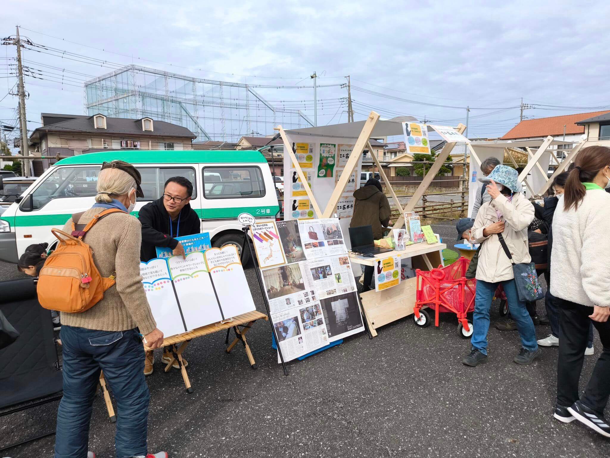 467333102 2828811617279651 2723541841979484181 n |草加コネクト |草加市のイベント情報