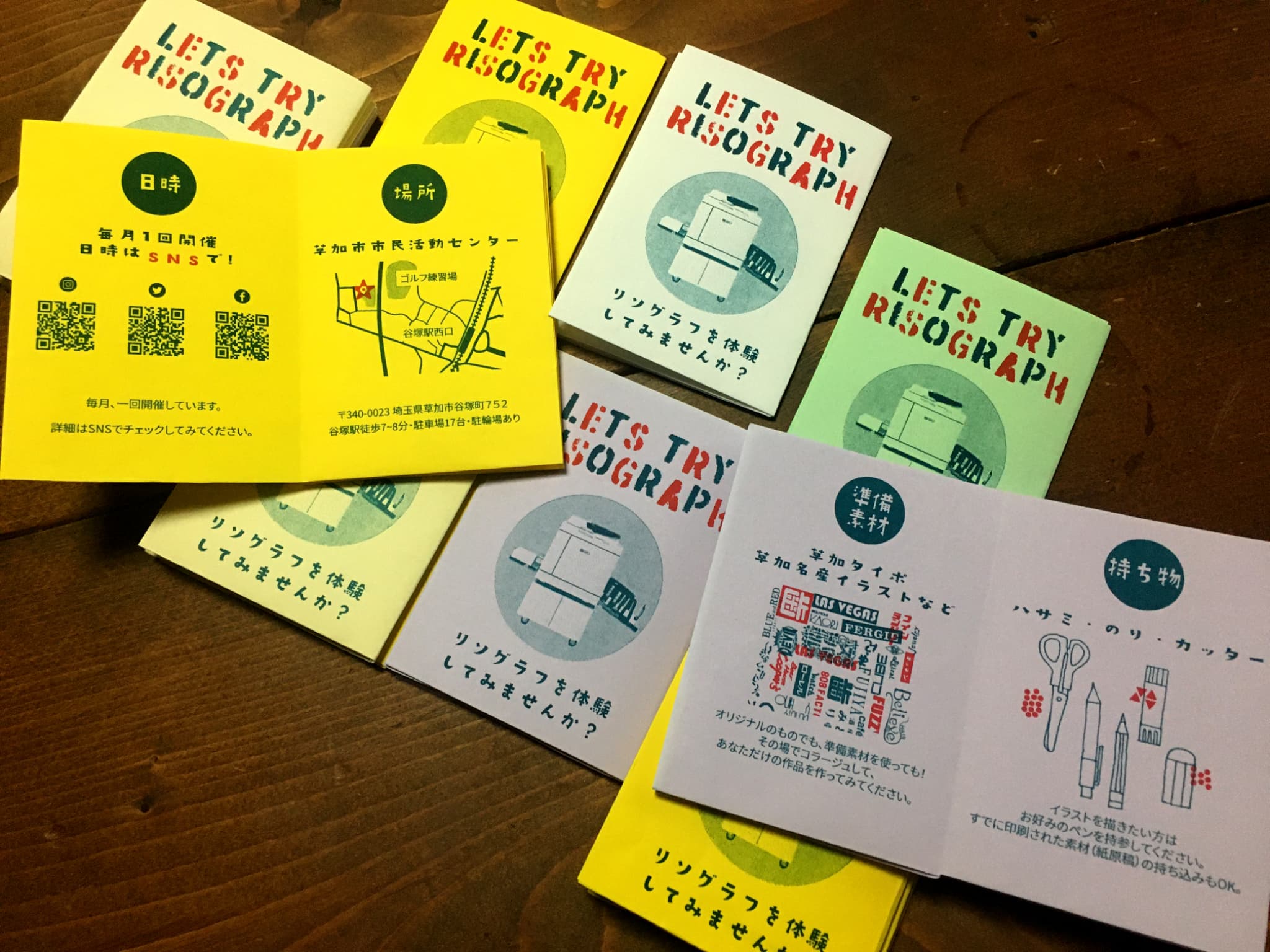 SOKA PUBLIC MARCHE に向けた リソグラフ体験会 1 IMG 1894 |草加コネクト |草加市のイベント情報