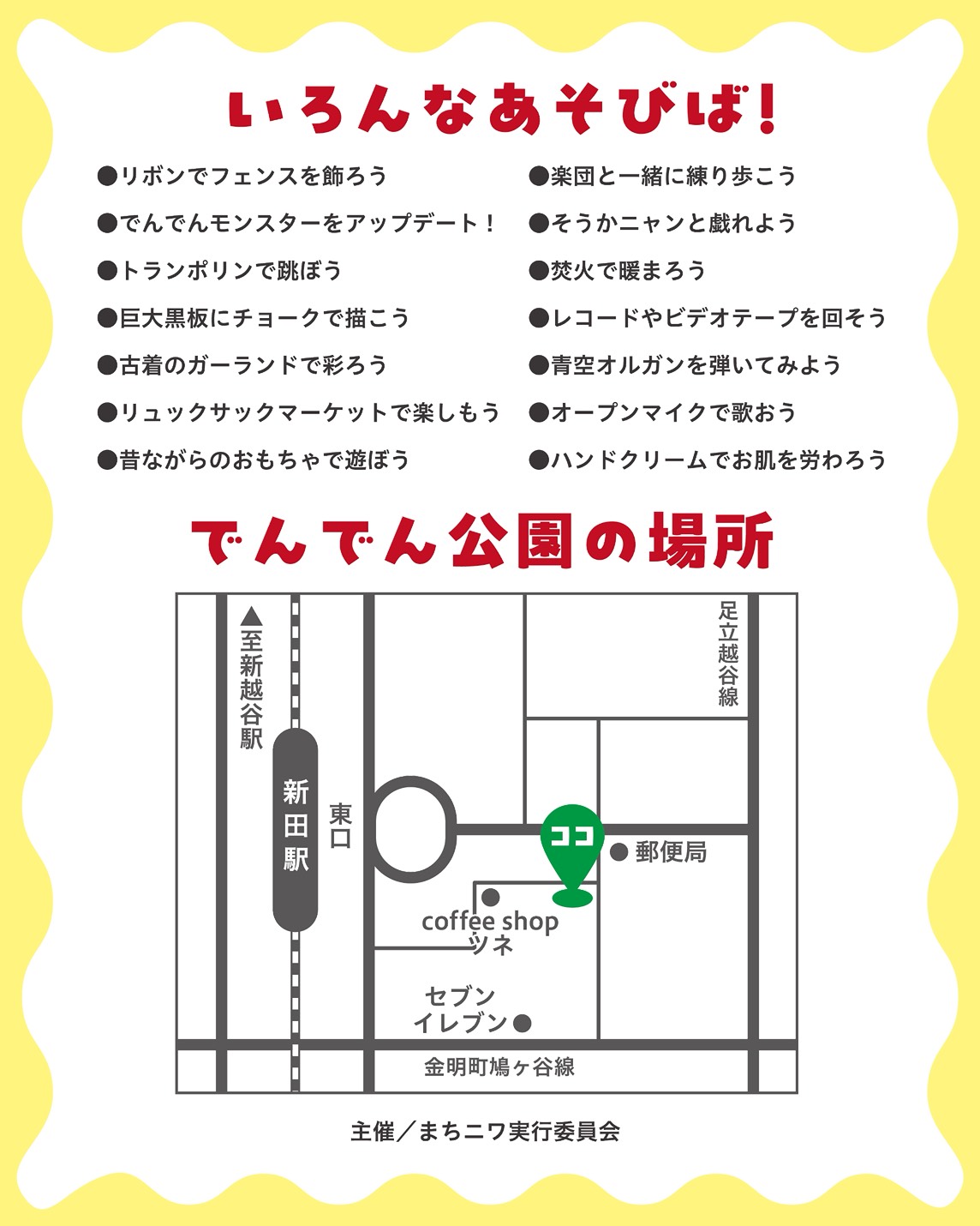 S 10322070 |草加コネクト |草加市のイベント情報